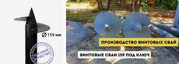Купить сваи 159 мм в Лыткарино от 1759 руб - цена от производителя